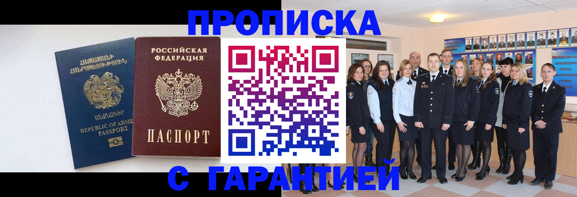 прописка поиск в Михайлове